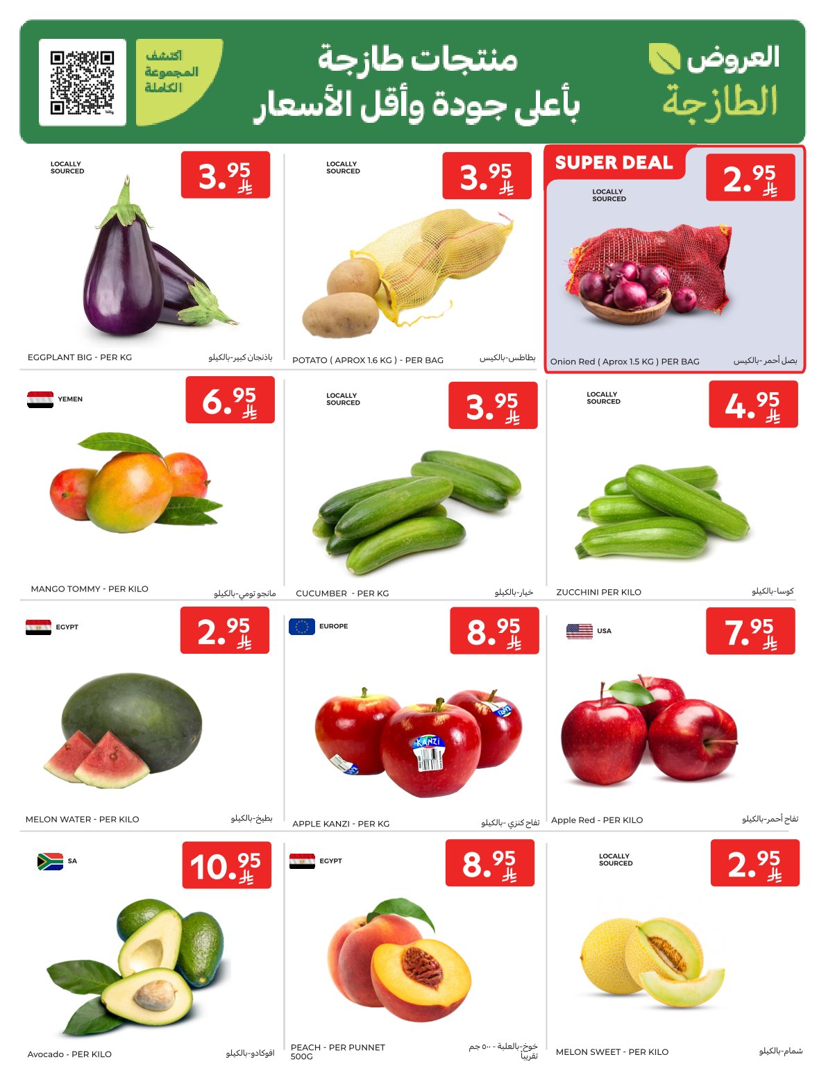 carrefour-saudi offers from 11jun to 17jun 2025 عروض كارفور السعودية من 11 يونيو حتى 17 يونيو 2025 صفحة رقم 1